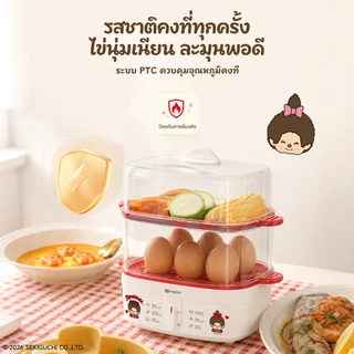 Simplus × Monchhichi เครื่องต้มไข่มัลติฟังก์ชั่น สองชั้น 3.12L นึ่งไข่ได้ 12 ฟองต่อครั้ง DZEG007 MC