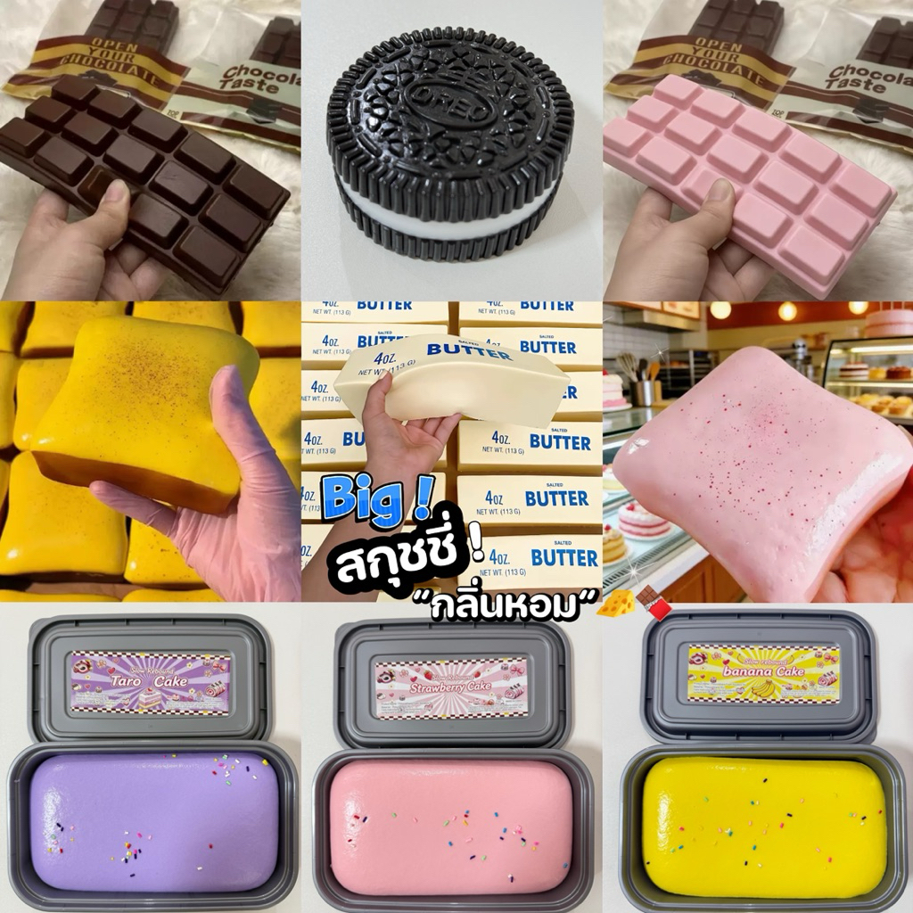 ของเล่นสกุชชี่ กลิ่นหอม นุ่มนิ่ม ของเล่นบีบได้ คลายเครียด ของเล่นสไลม์