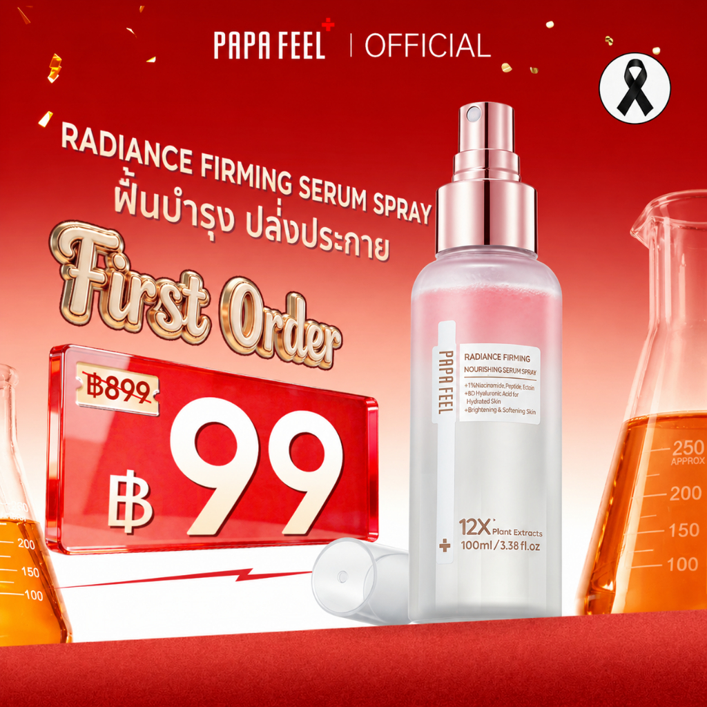PAPA FEEL Radiance Firming Nourishing Serum Spray 100ml เติมความชุ่มชื้น · ปลอบประโลม · กระชับ · โกลว์