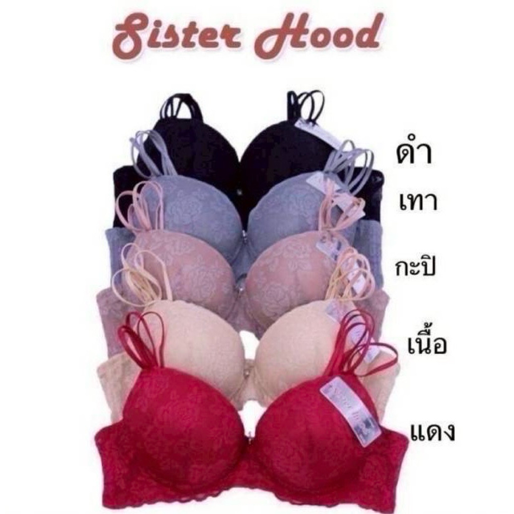 เสื้อชั้นใน sister hood #B2427 ลูกไม้ ฟองหนา 3.5 ซม.มีโครง สายคู่ 2 สาย size 32 34 36