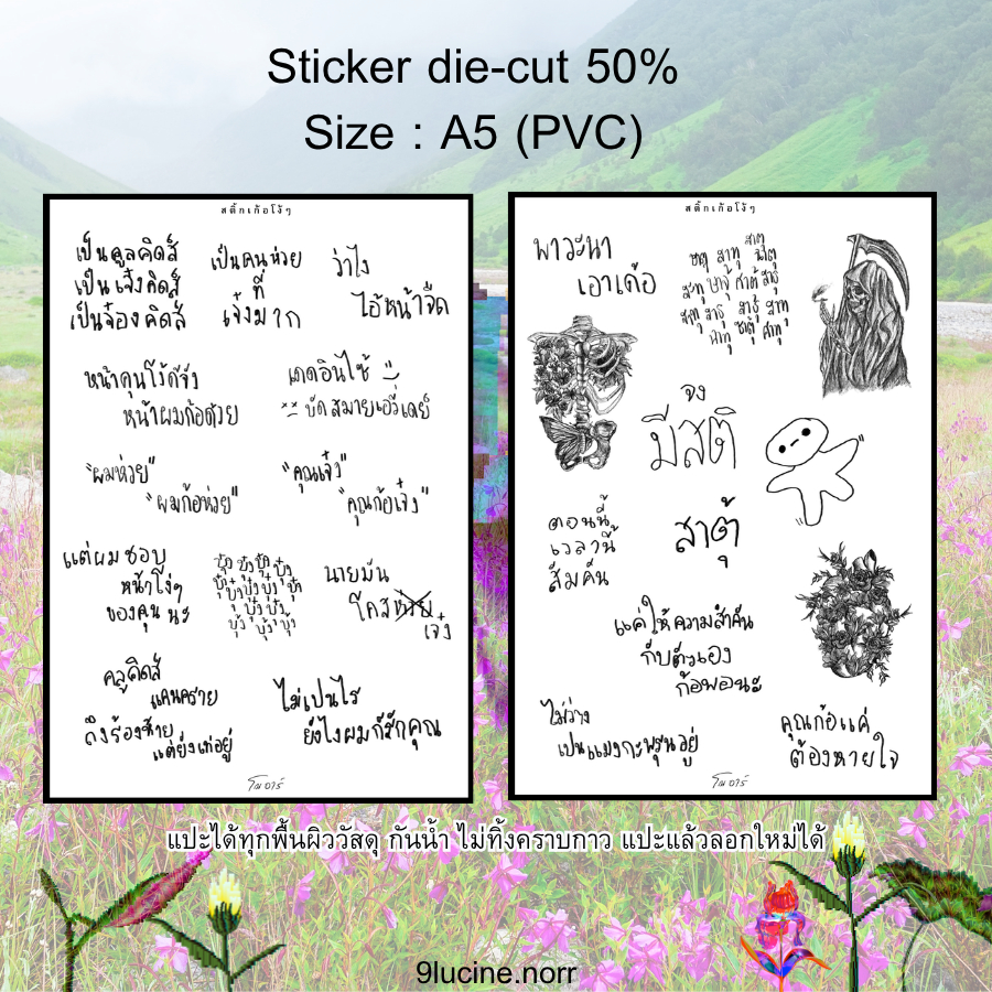 pre-order สติ๊กเกอร์ โ ง้ ๆ 🩷💌 ( ขนาด A5 , PVC กันน้ำ ไม่ทิ้งคราบกาว ) / โณ อาร์