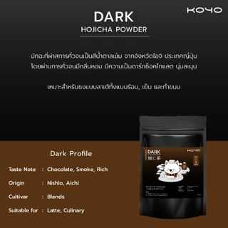 Dark | ผงโฮจิฉะ Hojicha Powder | Koyo Tearoom