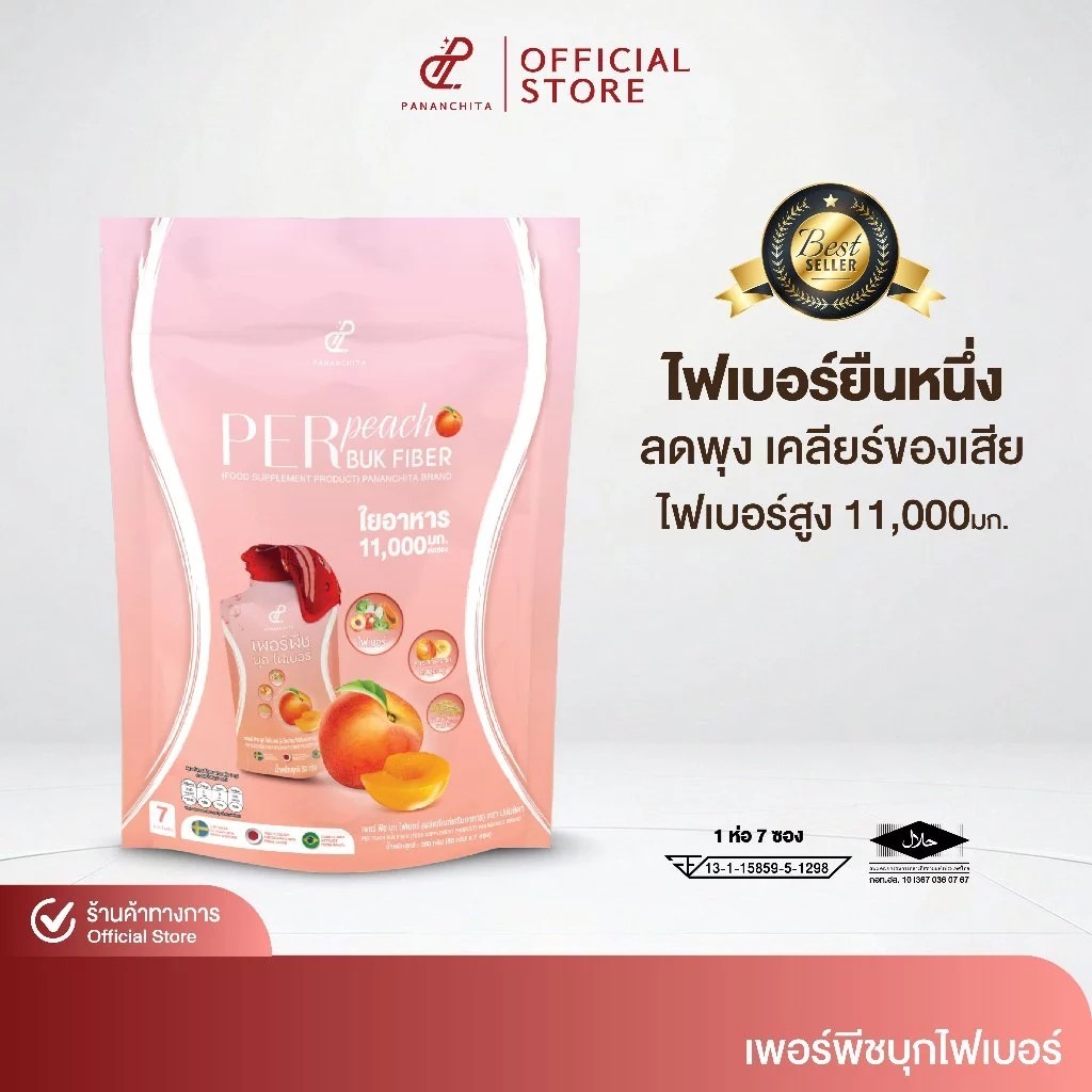 Per Jelly Fiber เพอเจลลี่ ไฟเบอร์ "รสพีช" 1กล่อง7 ห่อ ( เจลลี่ )