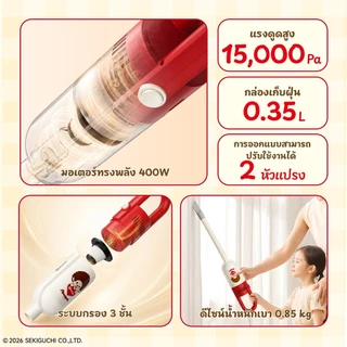 Simplus × Monchhichi เครื่องดูดฝุ่นแบบมือถือ มีสาย พลังดูดสูง 15000pa กำลังไฟ 400W เสียงรบกวนต่ำ XCQH002 MC