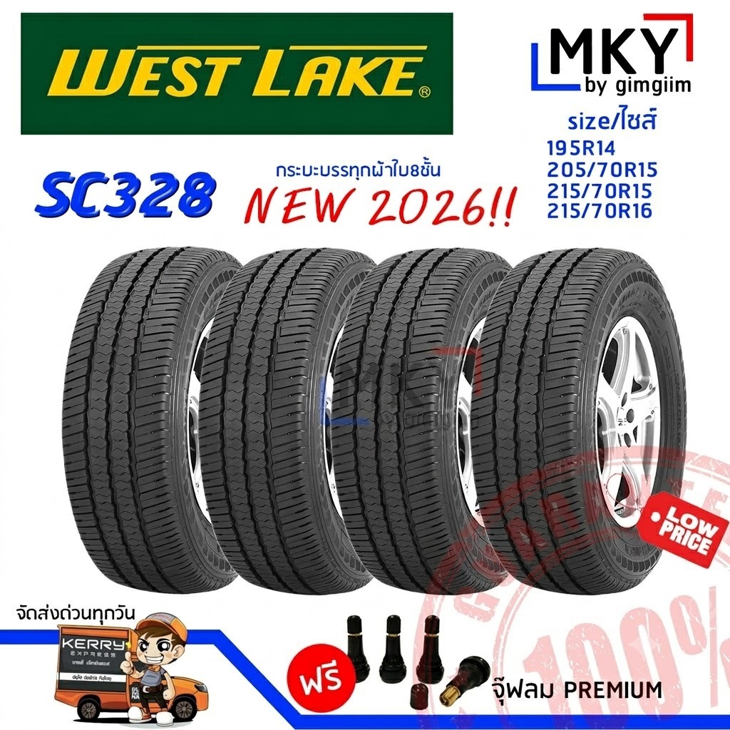 ยางใหม่ 2026 กระบะบรรทุก WESTLAKE SC328 195R14 205/70R15 215/70R15 215/70R16
