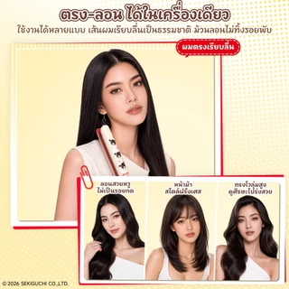Simplus x Monchhichi ที่หนีบผม 3in1 หนีบตรง ม้วนลอน 30 ล้านไอออนลบ เคลือบเซรามิก Argan Oil ปรับ 5 ระดับ ZFBA010MC