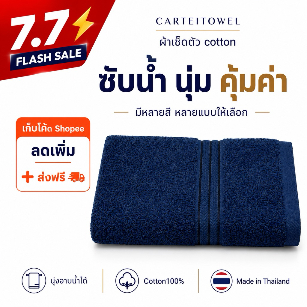ผ้าเช็ดตัว ผ้าขนหนู ซับน้ำ แห้งไว เนื้อนุ่ม cotton100  27x54นิ้ว งานไทย โรงแรมรีสอร์ท[นุ่งอาบน้ำได้]