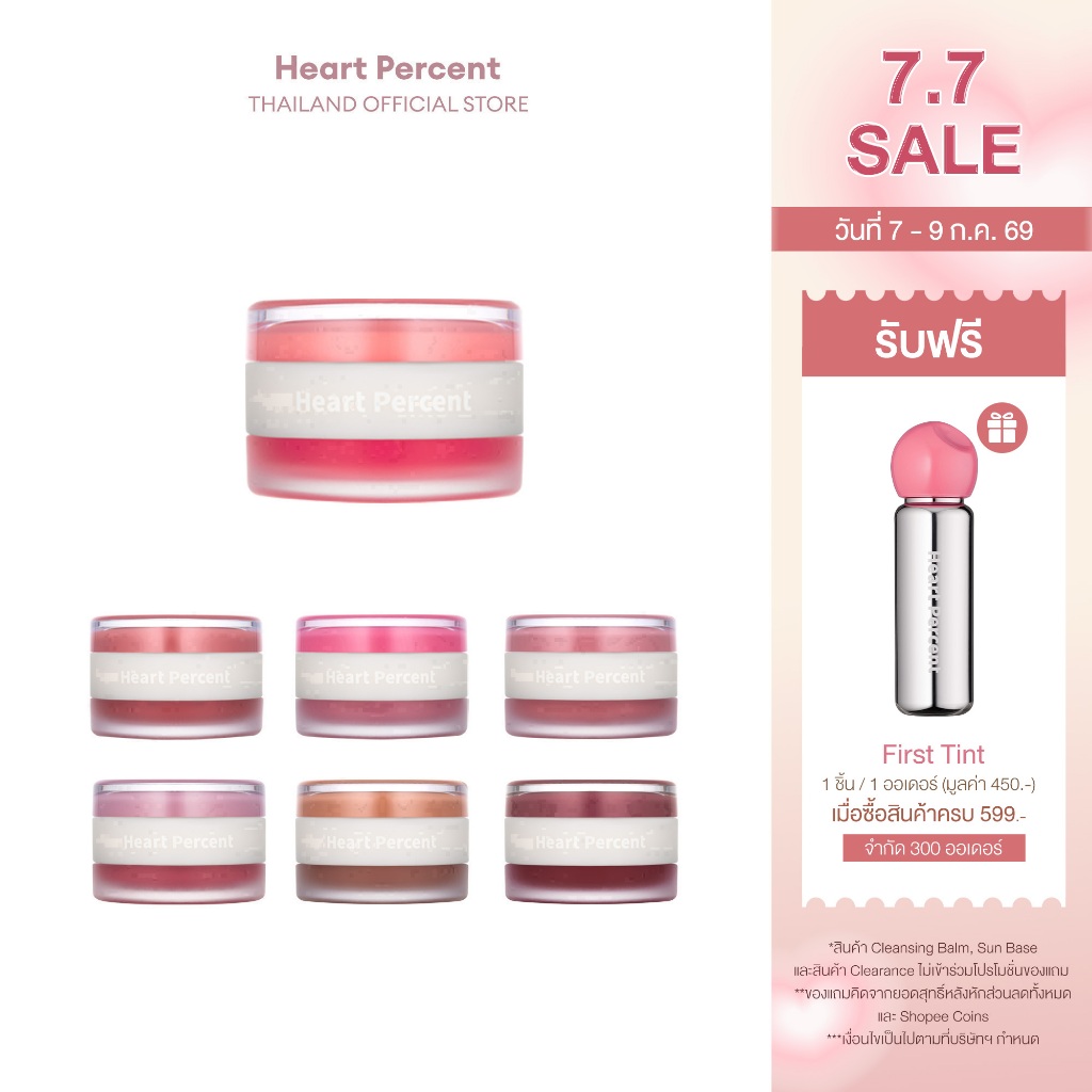 Heart Percent Dote On Mood Custom Lip & Cheek #ฮาร์ทเปอร์เซ็นต์ #ลิปแอนด์ชีค #ลิปทินท์โกลว์