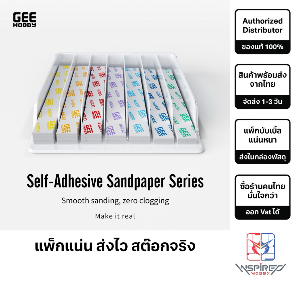 (New) GEEHOBBY ชุดกระดาษทรายแบบมีกาวในตัวพร้อมกล่องเก็บ สำหรับกันพลา/โมเดล Self-Adhesive Sandpaper Set