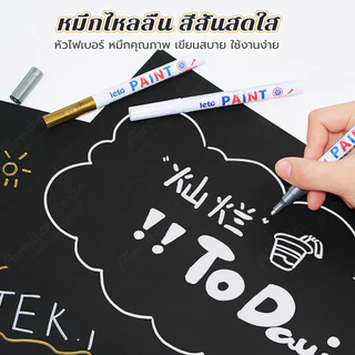 ปากกามาร์คเกอร์เคมี 11 สี กันน้ำ ใช้เขียนยาง เหล็ก กระเบื้อง กระจก พลาสติก แก้ว ไม้ แต้มสีรถ และป้ายทะเบียนรถ
