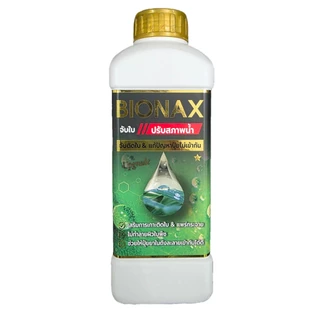 🌱 ชุดปุ๋ย 3สหาย Cabmax ,Vamax ,Bionax (C1+V1+B1)