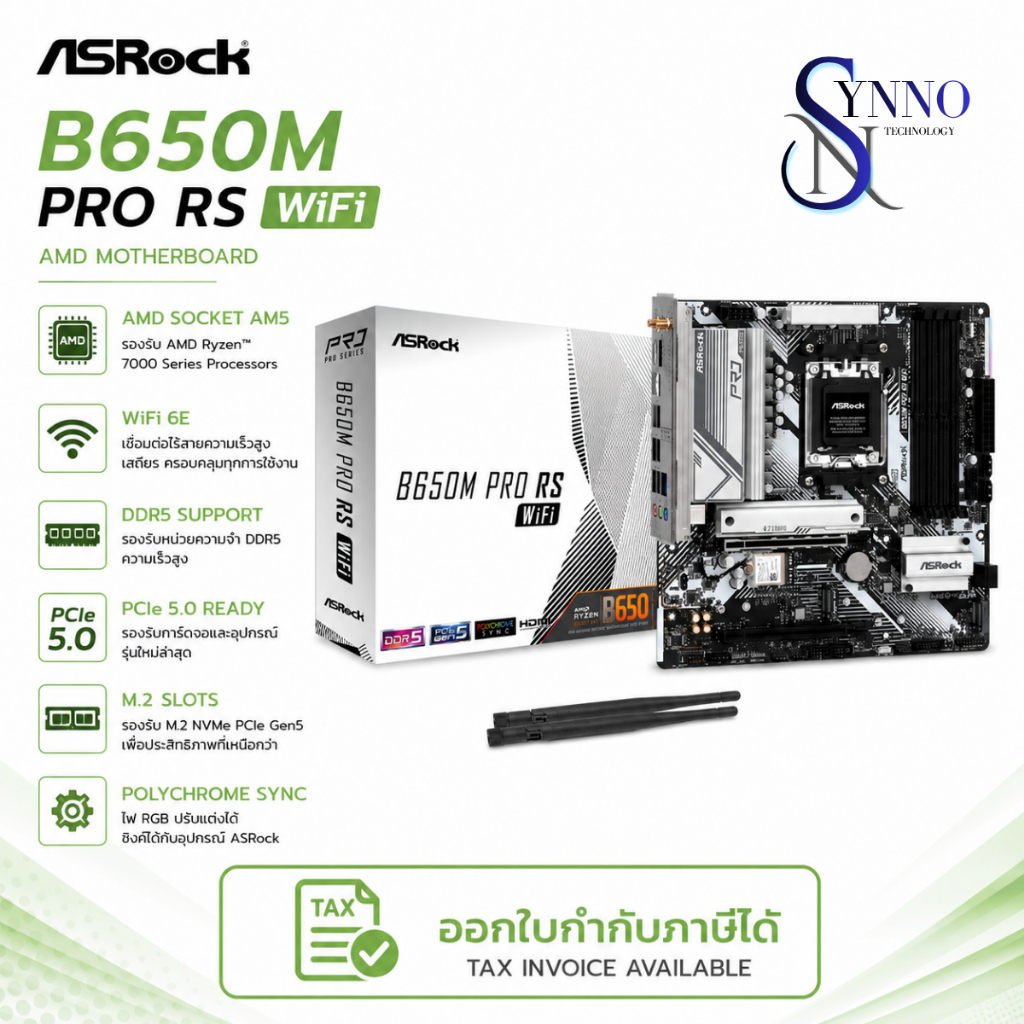 เมนบอร์ด MAINBOARD ASRock B650M PRO RS WIFI แผงวงจรแม่ AMD รองรับ DDR5 พร้อม WiFi 6E สำหรับ PC เกมแล