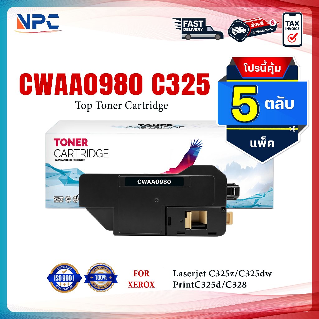 (แพ็ค5)ตลับหมึกเทียบเท่า CWAA0980/WBXCWAA0980 FOR Fuji Xerox ApeosPrint C325dw/Apeos C325dw/Apeos C3