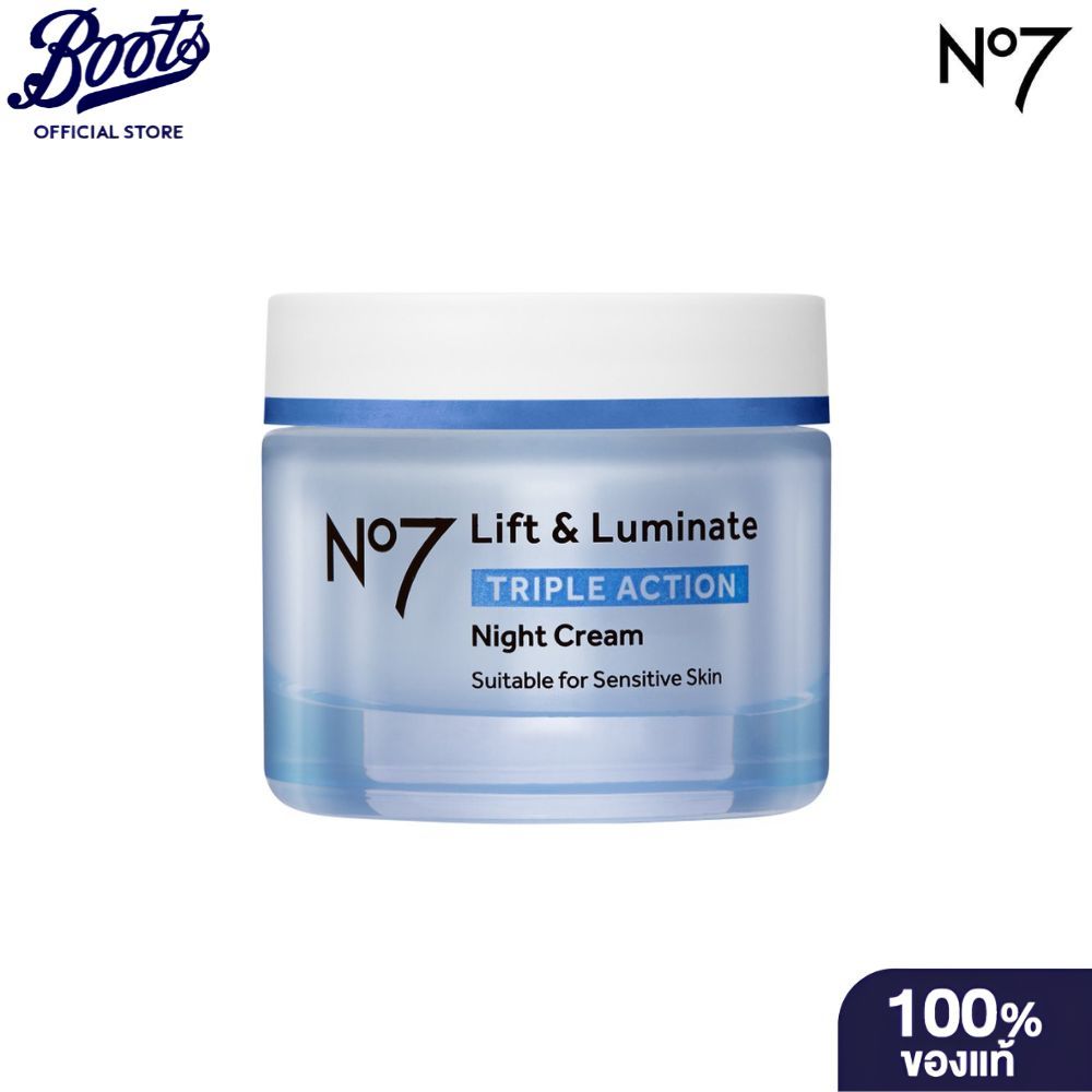 No7 Lift & Luminate Triple Action Night Cream 50 ML.นัมเบอร์เซเว่น ลิฟท์ แอนด์ ลูมิเนท ทริปเปิ้ล แอคชั่น ไนท์ ครีม 50มล.
