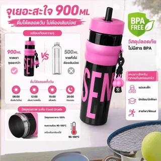 1/2 ชิ้น แก้วพลาสติกขนาดใหญ่ 900ml มีหลอดดูด พกพาได้ เหมาะพกกลางแจ้ง