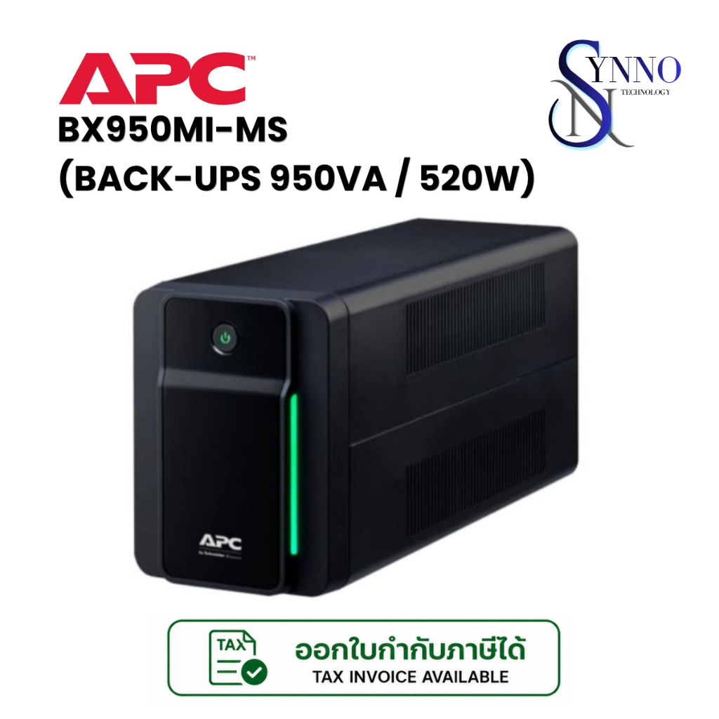 เครื่องสำรองไฟฟ้า UPS APC BX950MI-MS อุปกรณ์สำรองไฟ 950VA / 520W สีดำ