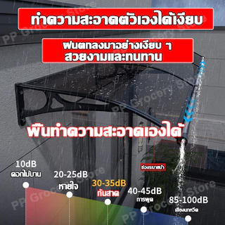 WOERSEN กันสาด หลังคากันสาด กันสาดสําเร็จรูป กันสาดหน้าต่าง กันสาดบ้าน สีฟ้า/สีดำ 100*300cm กันสาดโพลีคาร์บอเนต