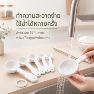 COTTONO KIT301 ชุดช้อนตวงพลาสติก 6 ขนาด อเนกประสงค์ ใช้งานง่าย ตวงแม่นยำ ได้มาตรฐาน