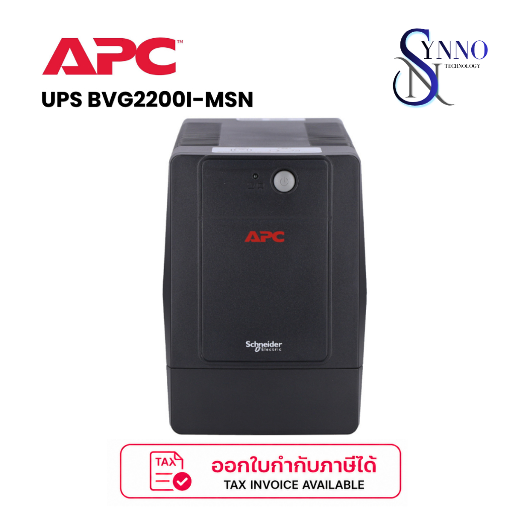 เครื่องสำรองไฟฟ้า UPS APC Easy UPS BVG2200I-MSN สำหรับคอมพิวเตอร์