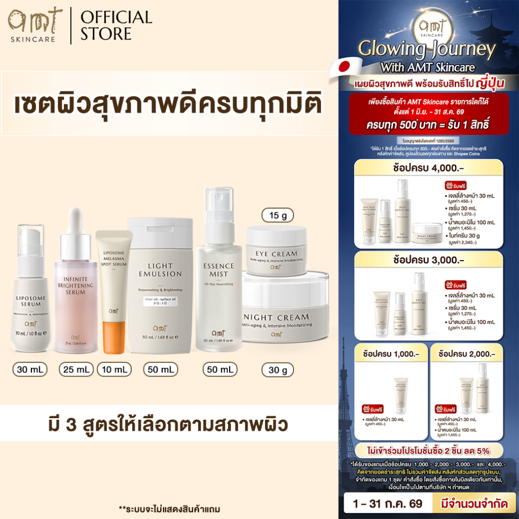 [Super Special Live พี่ฝุ่ง] เซตผิวสุขภาพดีครบทุกมิติ