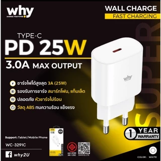 หัวชาร์จ พร้อมสาย WHY รุ่น Super 25W 3.0A OUTPUT 1 ช่อง Type-C สินค้ารับประกัน 1 ปี
