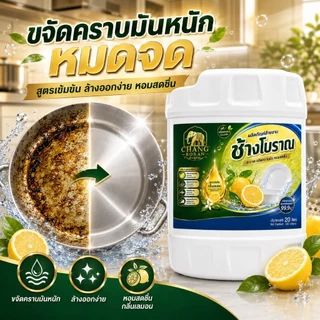 [20L] ผลิตภัณฑ์ล้างจาน ดีวา พรีเมี่ยม กลิ่นมะนาว สูตรเข้มข้น ปริมาณ 20000 มล.