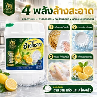 [20L] ผลิตภัณฑ์ล้างจาน ดีวา พรีเมี่ยม กลิ่นมะนาว สูตรเข้มข้น ปริมาณ 20000 มล.