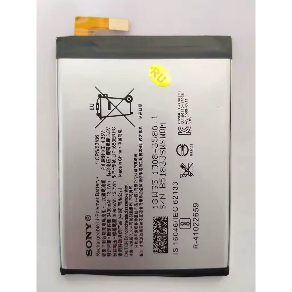 แบตเตอรี่ Sony Xperia XA2 Ultra LIP1653ERPC แบต Sony Xperia XA2 Plus / XA2 Ultra Battery LIP1653ERPC