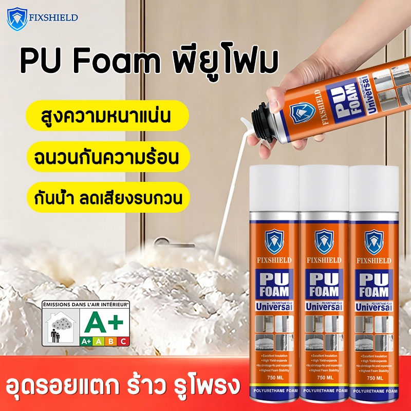 📍3Sขยายและแข็ง พียูโฟมกระป๋อง ขนาด 750 ML กันเสียงและฉนวนกันความร้อน ตัดง่าย สเปรย์โฟมเอนกประสงค์ โฟมอุดรอยรั่ว สเป