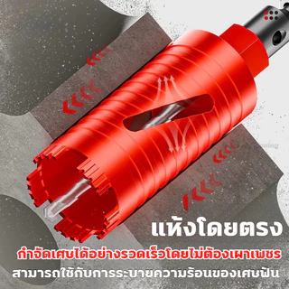 โฮลซอเจาะคอนกรีต กระบอกเพชร ชุดดอกสว่าน ดอกโฮลซอเจาะปูน กำแพง อิฐบล็อก หินอ่อน กระเบื้อง ติดคาร์ไบด์ แกนกระแทก SDS
