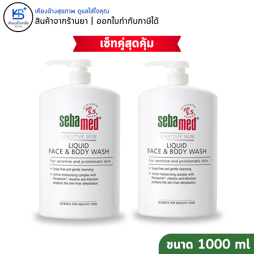 Sebamed Liquid Face&Body Wash pH5.5 (1000ML) ผลิตภัณฑ์อาบน้ำสำหรับผิวแพ้ง่าย