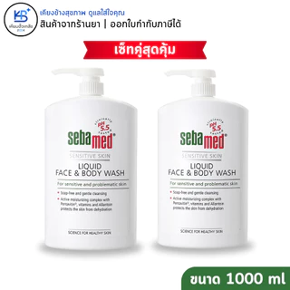 Sebamed Liquid Face&Body Wash pH5.5 (1000ML) ผลิตภัณฑ์อาบน้ำสำหรับผิวแพ้ง่าย