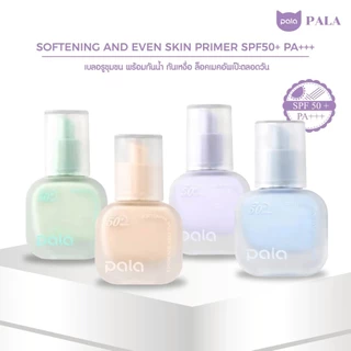 PALA Softening and Even Skin Primer SPF50+ PA+++ 30ml ไพรเมอร์เบลอรูขุมขน ปรับผิวสว่าง กันแดด เนื้อซาติน 4สี