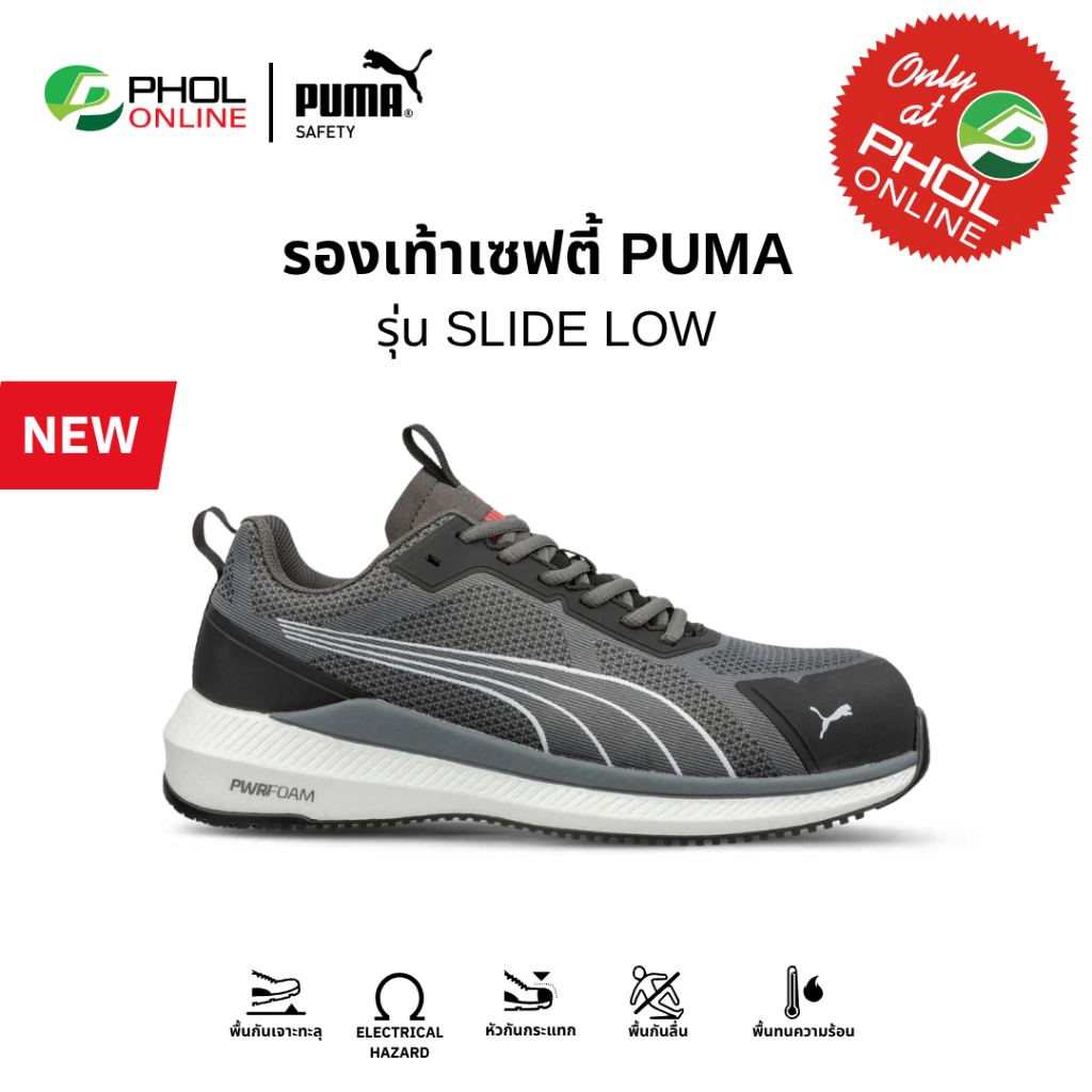 PUMA SAFETY รุ่น SLIDE LOW รองเท้าเซฟตี้ หัวคอมโพสิต พื้นกันทะลุ ป้องกันไฟฟ้า EH (645146-GRY)
