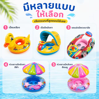 เรือยางลอยน้ำเด็กเล็ก อุปกรณ์ช่วยพยุงตัวลอยน้ำ เหมาะฝึกว่ายน้ำและเล่นน้ำ