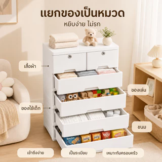 Casa ตู้ลิ้นชักพลาสติก 7/6/5/4 ชั้น ใส่เสื้อผ้า-ของใช้ หนาแน่น ทนทาน มีล้อ เคลื่อนที่สะดวก สีสลับสวยงาม