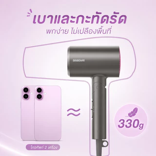 Babonir ไดร์เป่าผมพลังสูง 1800W แห้งเร็ว ไม่ทำลายเส้นผม เบาและพับเก็บได้ ของขวัญปัจฉิม