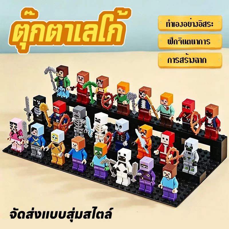 บล๊อคแม่เหล็ก มายคราฟบล็อกแม่เหล็ก ของเล่นสำหรับเด็ก แพ็คเดี่ยว ประกอบง่าย เสริมสร้างจินตนาการ สำหรับเด็ก