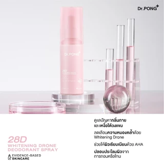 3 แถม 1 [ขายดี!] Dr.PONG 28D WHITENING DRONE deodorant spray สเปรย์ระงับกลิ่นกาย ผิวรักแร้กระจ่างใส 24hours Odor control