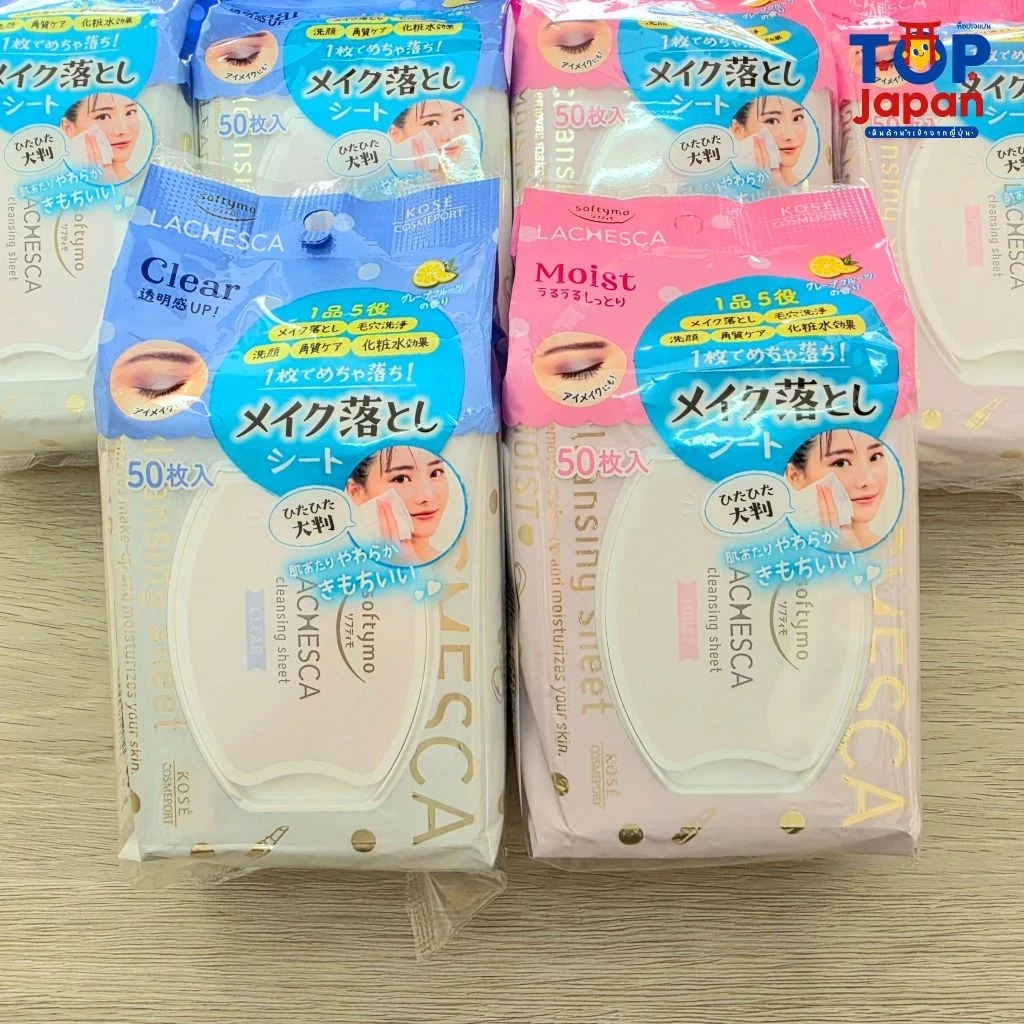 🚚่พร้อมส่ง 🇯🇵นำเข้าจากญี่ปุ่นแท้100% 🏆 KOSE Softymo Lachesca Cleansing Sheet โคเซ่แผ่นเช็ดเครื่องสำอาง 5-in-1 50 sheet