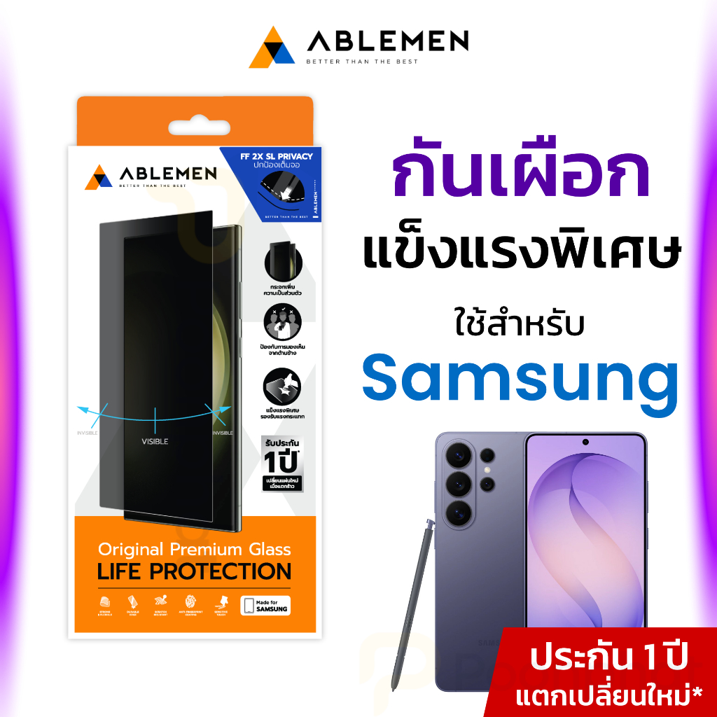 Ablemen ฟิล์มกระจก แบบกันมองข้าง Privacy ใช้สำหรับ Samsung Galaxy S26 Ultra / S25 S24 Ultra
