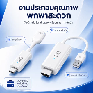 อุปกรณ์แชร์หน้าจอไร้สาย 1080P HDTV to Type-C HDMI Wireless Transmitter Receiver รับสัญญาณถึง 50 เมตร
