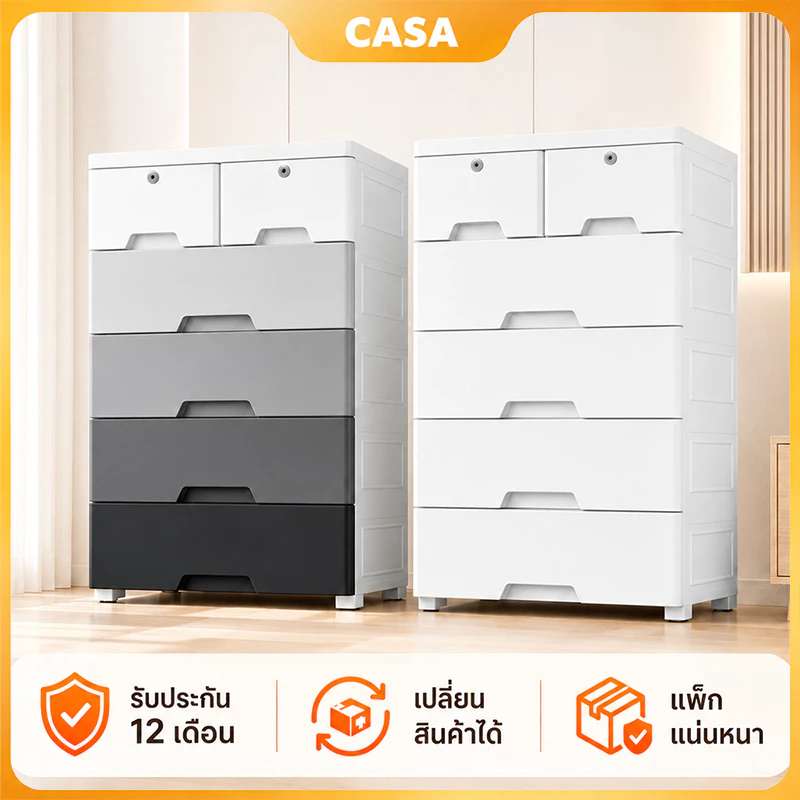 Casa ตู้ลิ้นชักพลาสติก 7/6/5/4 ชั้น ใส่เสื้อผ้า-ของใช้ หนาแน่น ทนทาน มีล้อ เคลื่อนที่สะดวก สีสลับสวยงาม