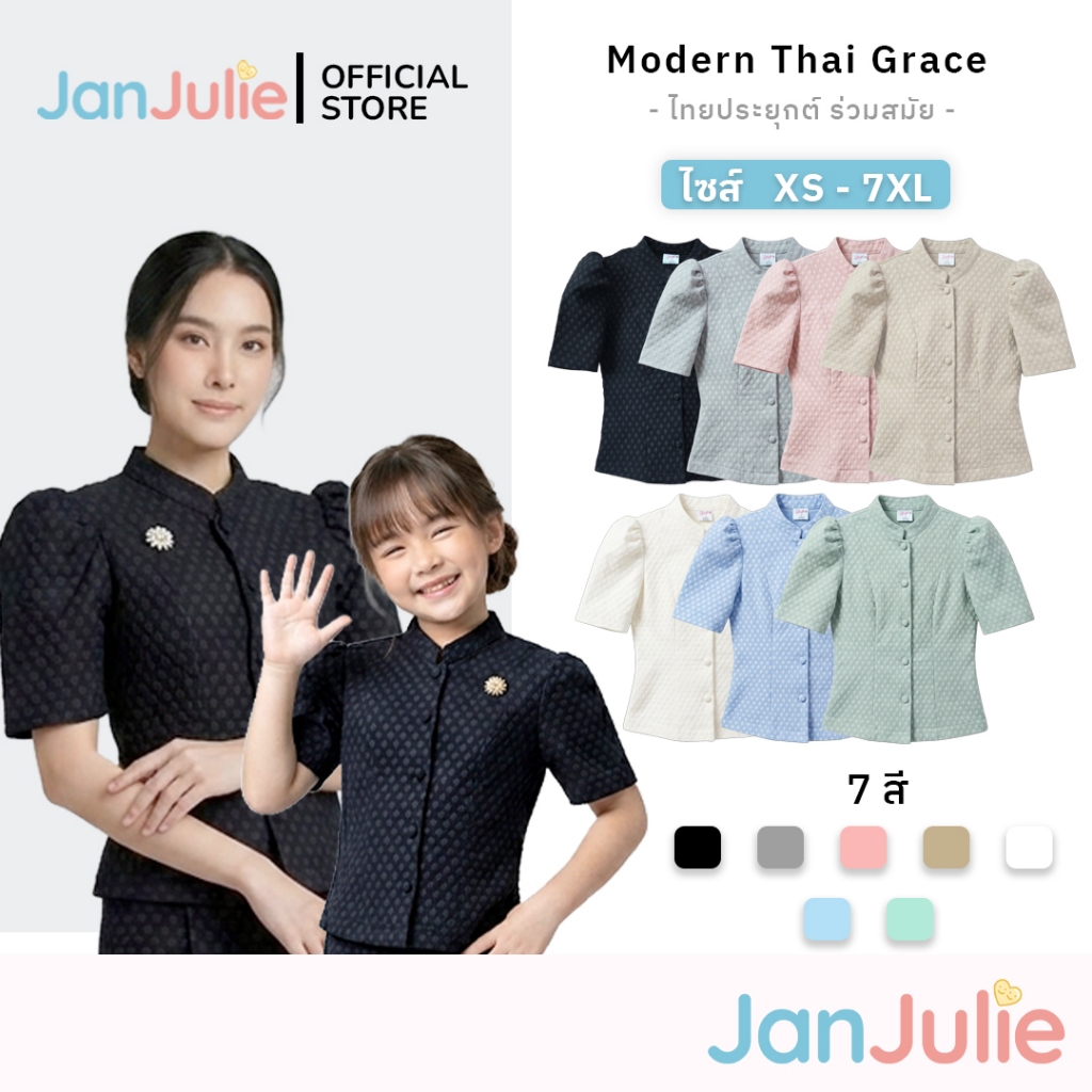 B039 ชุดไทยครอบครัว เสื้อลูกไม้ ดำคลาสสิกเรียบหรู งานแต่ง สีดำ แม่ลูก