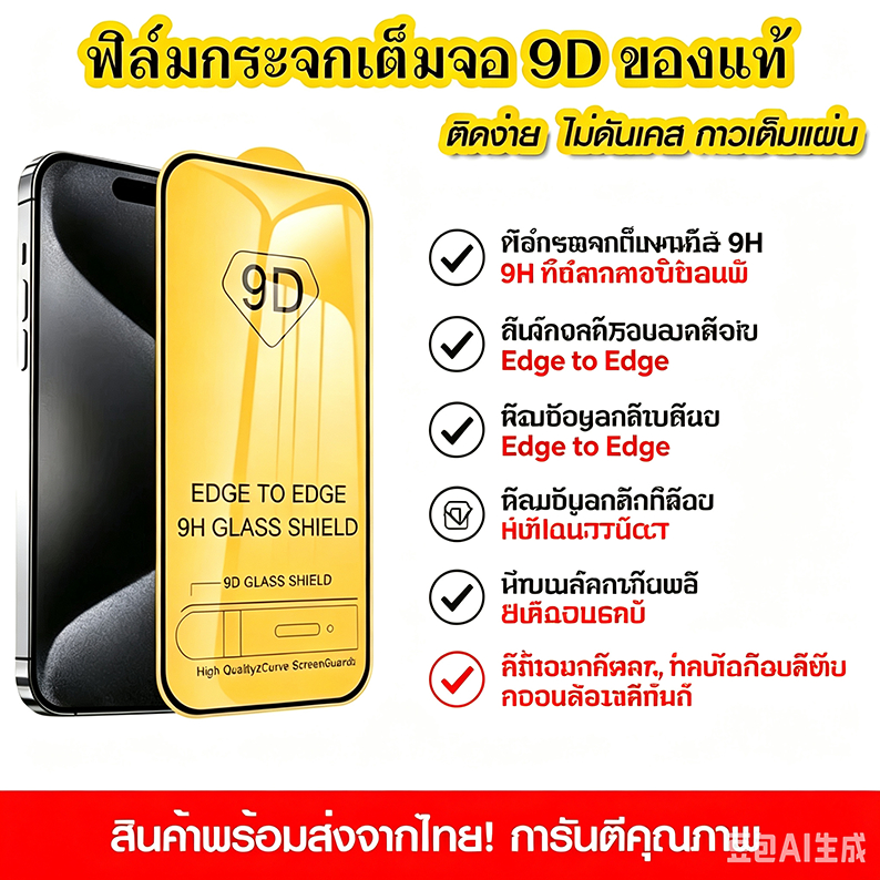 ฟิล์มกระจกนิรภัยนำไปใช้กับ For iPhone 16 Pro Max 15 14 Plus 13 12 11 XS XR 8 7 6 6s SE แบบเต็มจอ 9D กาวเต็มแผ่น