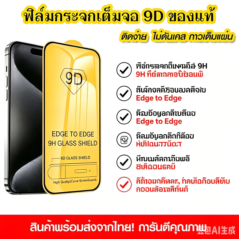 ฟิล์มกระจกนิรภัยนำไปใช้กับ For iPhone 16 Pro Max 15 14 Plus 13 12 11 XS XR 8 7 6 6s SE แบบเต็มจอ 9D กาวเต็มแผ่น