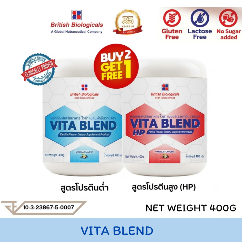 ซื้อ 2 แถม 1 Vita Blend (ไวต้า เบลนด์ ) High Protein (HP) /. Low Protein Vanilla Flavor สูตรโปรตีนต่ำ / สูตรโปรตีนสูง HP