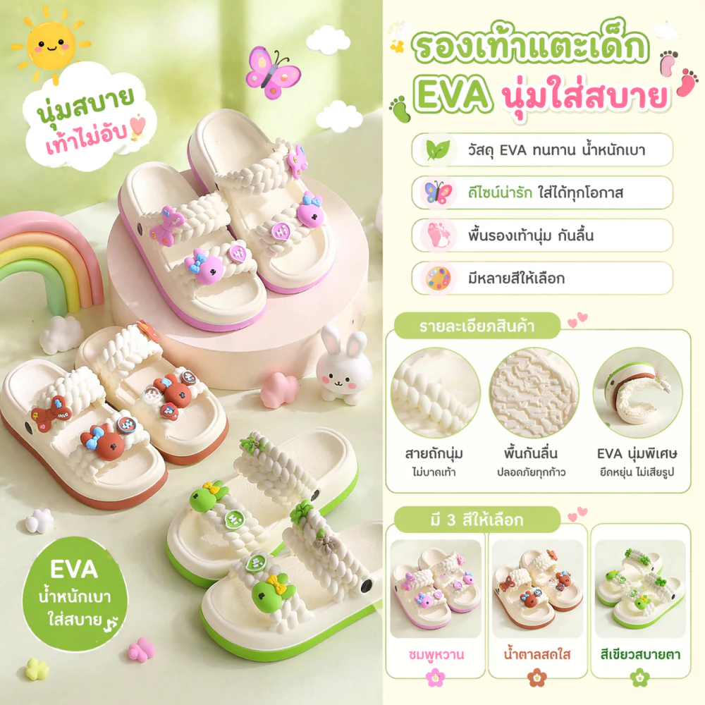 รองเท้าเด็กที่ทำจากวัสดุ EVA อ่อนอ่อน มีเท้าไม่ลื่น สะดวกสบายและเบา เหมาะสำหรับเด็กอายุ 2-8 ปี