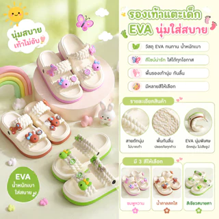 รองเท้าเด็กที่ทำจากวัสดุ EVA อ่อนอ่อน มีเท้าไม่ลื่น สะดวกสบายและเบา เหมาะสำหรับเด็กอายุ 2-8 ปี