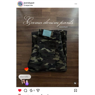 CAMODENIM JEANS ยีนส์ลายทหารขายาว jeansbypat
